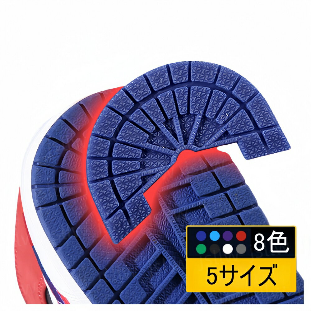 靴底 補修 シート スニーカー 1足分 靴底補修パッチ 靴底ゴム補修 靴底割れ補修 靴底シール 自着タイプ 耐摩耗 加厚 保護シール 靴底保護パッド ソール ソールプロテクター ヒールガード ガード シールド かかと 守る 補強