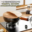 中華鍋 鉄手作り鉄鍋 焦げ付かない