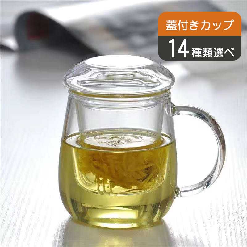 耐熱ガラスカップ 蓋付き コーヒー