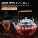 楽天SHOP NOIRティーポット 耐熱ガラス 急須 紅茶ポット ガラス急須 透明 茶器 直火可 550ml フルーツティー リーフティー 花茶 麦茶 茶ポット きゅうす おしゃれ お歳暮 敬老の日