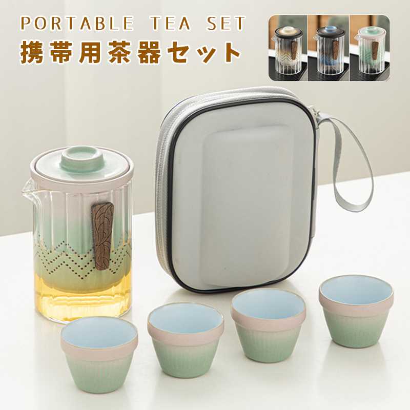 ティーセット 中国茶器 茶道具 茶器セット 急須日本茶用品 中国茶 陶器 贈答用 湯呑み 和風禅 茶壺 湯呑み 茶器 湯呑み 茶器 父の日ギフト 中国茶茶器ギフト旅行茶器セット 敬老の日