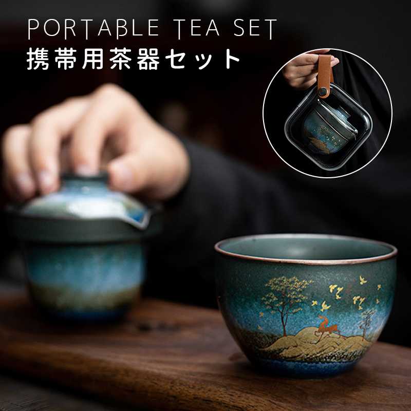 茶器セット公道杯茶杯