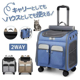 ペットキャリー 4way 通気性 キャスター付き 猫 猫用 キャリー カート 犬 小型犬 ペット リュック大容量 旅行/通院/交通機関/避難用 折りたたみ 散歩 防災用 お出かけ用 折りたたみ可 ペットバッグ