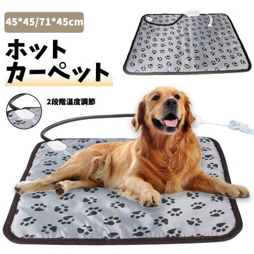 ペット用ホットカーペット ペット用ヒーター 犬 猫 電気 ホットマット ペット加熱パッド 寒さ対策 ペットベッド 冬用 洗える おしゃれ 加熱マット 防水 電気毛布 暖かい 保温 防寒 厳寒対策 冬用 撥水 あったか 角型 室内