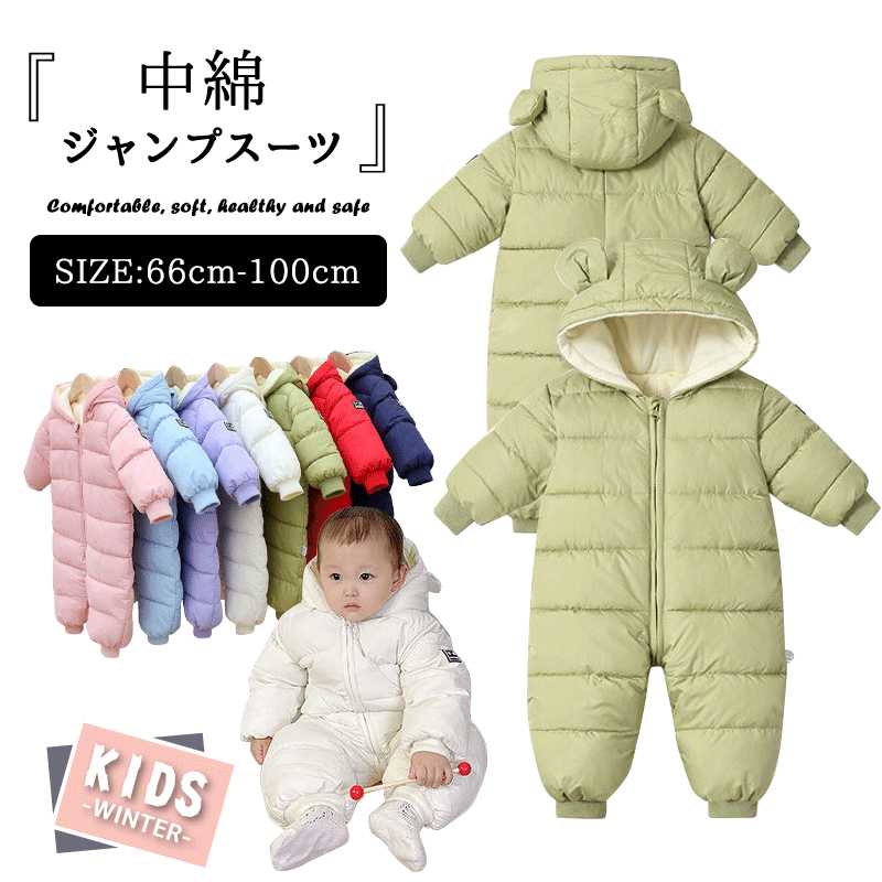 ジャンプスーツ ロンパース ベビー キッズ カバーオール ダウンコート雪遊び くま耳フード付き 子供服 厚手 秋冬 長袖 女の子 男の子 新生児 ベビー服 フード付き 普段着 通学 出産祝い 百日祝い 七五三 プレゼント