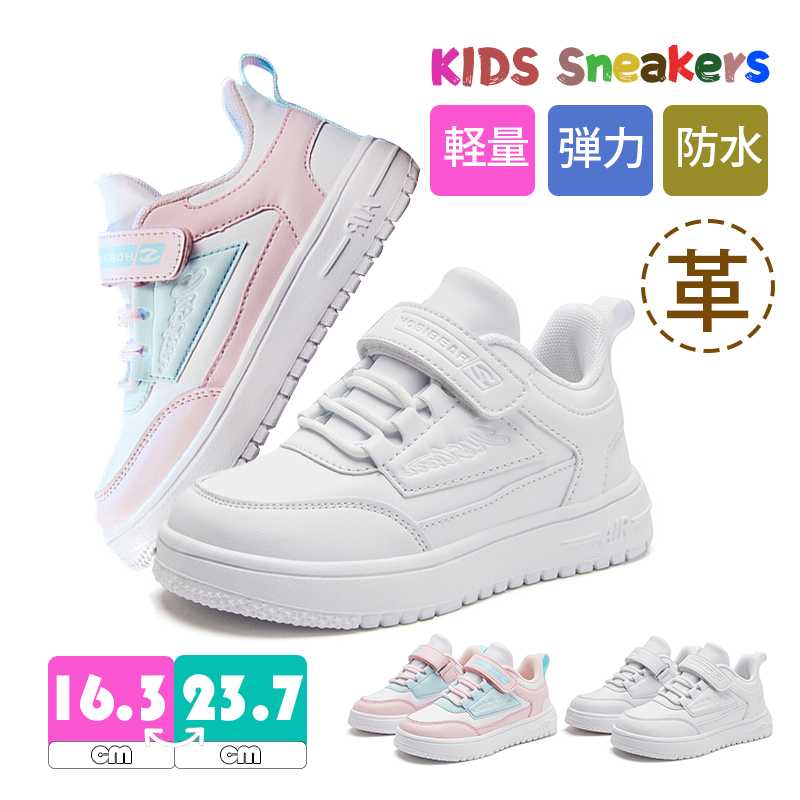 楽天SHOP NOIRスニーカー シューズ 運動靴 革 ランニングシューズ男の子 女の子シューズ スニーカー白 キッズ 運動靴子供 ギフト 贈り物 入園 祝い 秋夏春 合皮 着脱しやすい