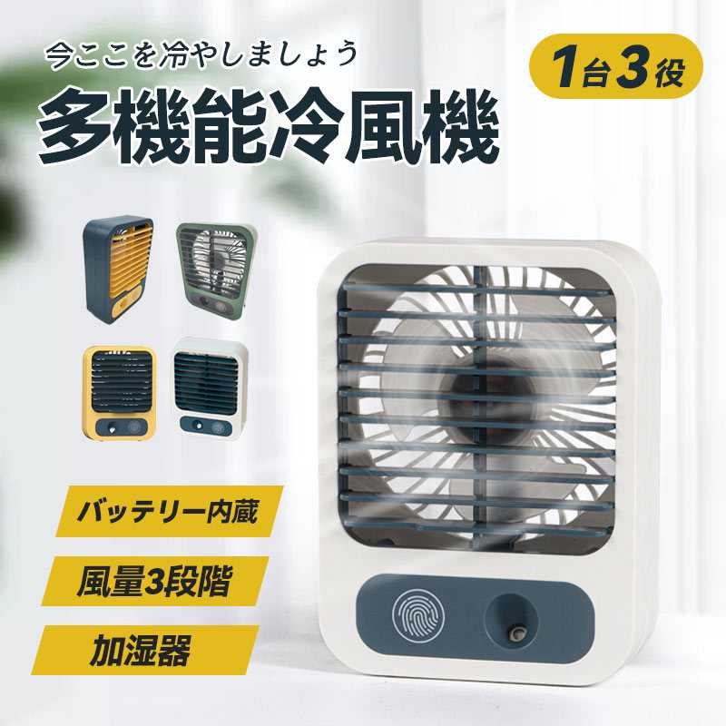 冷風機【2022新型】冷風扇 扇風機 送