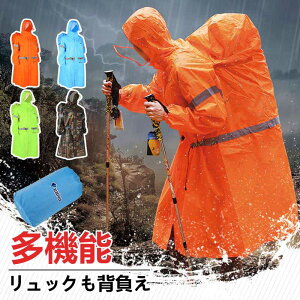 レインコート レディース メンズ 雨具　登山・アウトドア用 リュック対応安全反射警告テープ 収納袋バイザーシステム搭載 軽量 自転車レインコート 雨合羽 魚釣り魔法レインコート 二重ツバ付き 通学通勤 超軽量 防塵防雪 防汚 防風防水 速乾