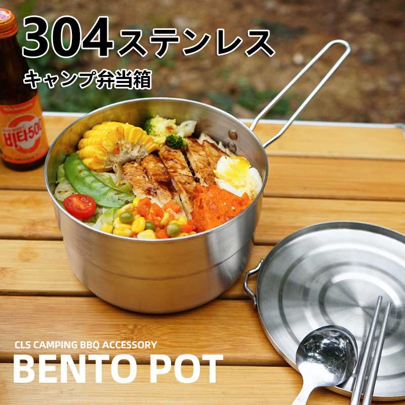 304ステンレス製お弁当箱 飯盒 屋外弁当箱 加熱 ポット ハンドル付き ポータブルキャンプ用品 自宅炊飯 防災対策 登山 バーベキュー 屋外食器蒸し器 調理器具 軽量 人気 おしゃれアウトドア用台風　対策グッズ