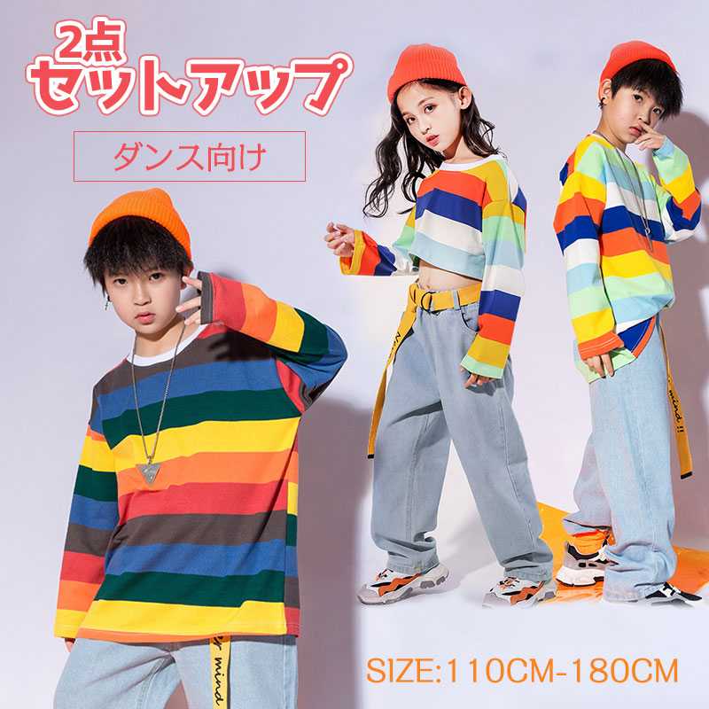 送料無料 ダンス衣装 キッズ ヒップホップ スポーツウエア 女の子 男の子 ステージ衣装 長袖トップス帽子付き 長いパンツ 上下2点セッ..