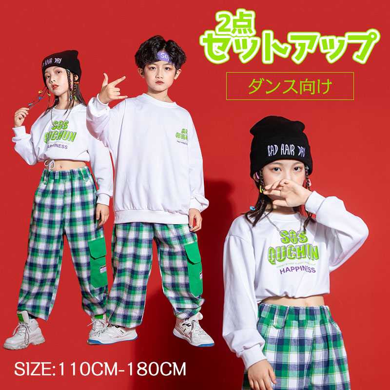 キッズ ジャージ パーカー ダンスウェア チェック柄 送料無料 tシャツ+ ズボン 男の子 女の子 ヒップホップ 上下セット 長袖 ダンス衣装 運動会 ダンス衣装 ダンスウェア ヒップホップ スポーツ ジュニア