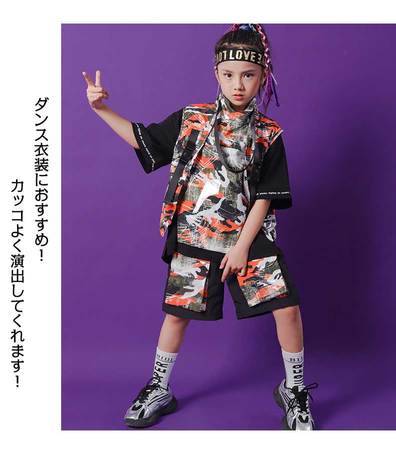 ヒップホップ衣装 子供服 パンツ キッズ ダンス衣装 送料無料 ベスト付き ジュニア ガールズ 上下 Hiphop キッズダンス かっこいい タイムセール 女の子 男の子 B系 演出服 韓国 ストリート系