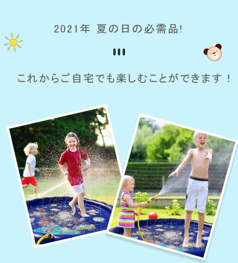 噴水マット子供用 プールマット,大きいサイズ水遊び 家庭用プール 子供 噴水プール 直径170cmお子様ようの噴水マット海洋世界の動物のパターン超柔らかい PVC ビニール親子ゲームのマット屋外の庭芝生浜辺夏のギフトの贅沢なパッケージ海のどうぶつ