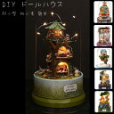 DIYドールハウス360度回転オルゴール