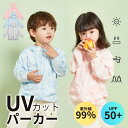 子供 冷感 uvカット 日焼け止め 長袖 ラッシュガード キッズ 薄手 パーカー フレアタイプ 短い サムホール付き フード付き 女の子 水遊び 紫外線カット 男の子 速乾 体型カバー 90-140 虫よけ 学校用 水遊び スクール フード付き 男の子