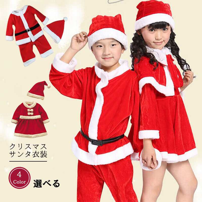 キッズ 冬 クリスマス 衣装 サンタ ワンピース ボア 冬物 《70-160cm》衣装 コスプレ パ ...