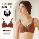 楽天SHOP NOIRブラジャー 谷間復活脇高設計ノンワイヤ通気吸湿柔らかい締め付け感ない 美胸 補正ブラ 自分のお肉で自然な谷間をつくる ブラジャー 脇高 単品ブラジャー寄せブラ ブラジャー