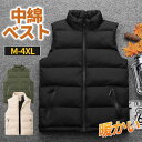 メンズ ベスト 中綿ベスト M-4XL 軽量 厚手 暖かい 袖なし ジッパー カジュアルベスト 防寒 立襟 中綿 スリム カジュアル 暖かい メンズ 冬服 無地 ジャケット ベスト 軽量 防寒 パーカー アウター メンズ メンズ その1