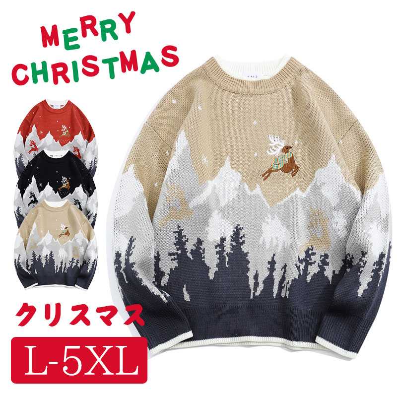 セーター メンズ クリスマス ニット ニットセーター トップス ニット 長袖ニット レジャー セーター ゆったり 鹿柄 リスマスツリー 柔らかい 上品 保温防寒 お洒落 春 秋 冬 お歳暮