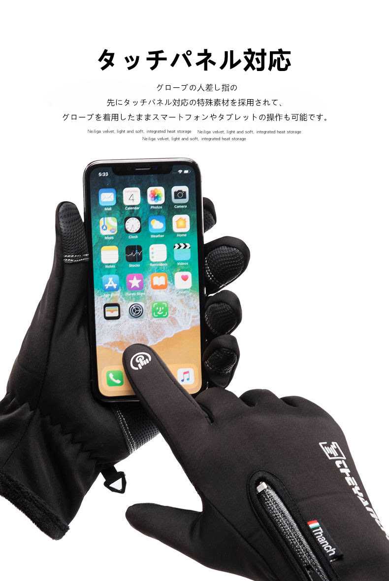 サイクリンググローブ バイク グローブ アウトドアグローブ タッチパネル対応 スマホ対応 防水 ファスナー付き 滑り止め 保温 防寒 フルフィンガー 登山 山の日 雪山 富士山 メンズ レディース 男女兼用プレゼント ギフト