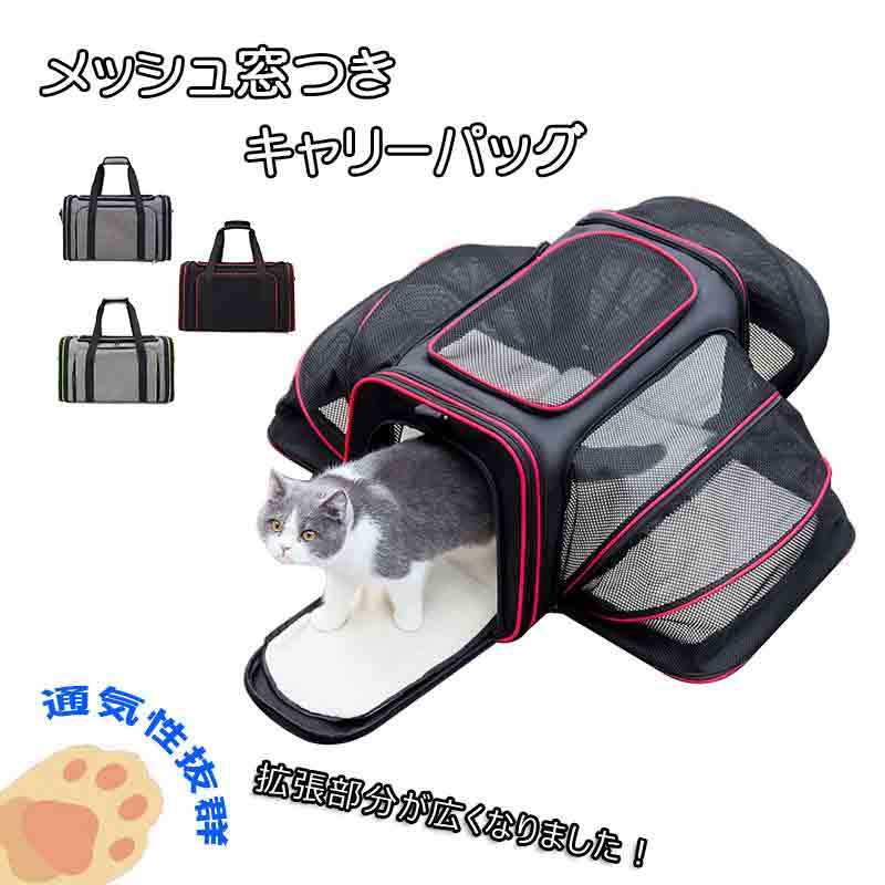 ペットキャリーバッグ拡張型散歩ペット犬 猫お出かけトラベルキャリア2wayショルダーペットバッグ通気性ペットバッグ避難旅行軽量おしゃれ超小型犬小型犬 猫 小動物 ペット 1