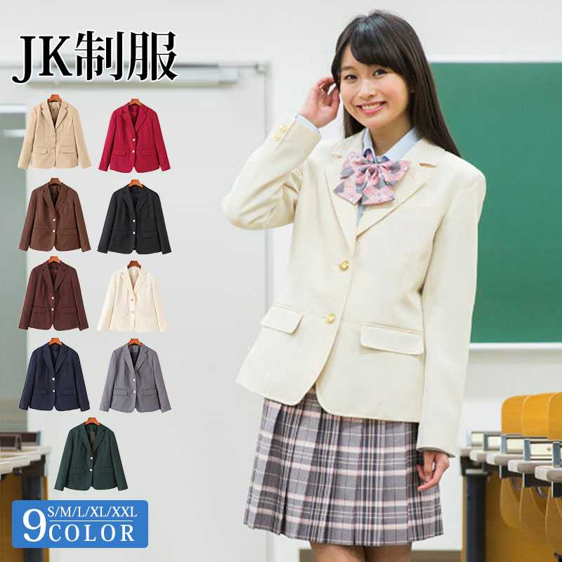 送料無料 ブレザー女の子スーツ ジャケット女子高校生 JK制服 入学式 高校生制服 ジャケット スクール制服 学生服 卒…