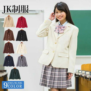 送料無料 ブレザー女の子スーツ ジャケット女子高校生 JK制服 入学式 高校生制服 ジャケット スクール制服 学生服 卒業式 入学式 女の子 スーツ 発表会 春秋 ファッション フォーマル 文化祭 お揃い 卒業式 可愛い 学園祭