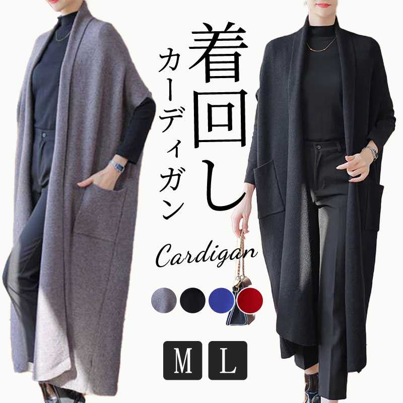 M~4XL カーディガン 半