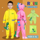 レインスーツ 男の子 女の子一体型 レインアウト キッズ バイザー付き raincoat 子供用 防水 通学 雨具 携帯ポーチ 付きキッズ レインコート 雨具 子供 レインコート 可愛い 超軽量 男女兼用