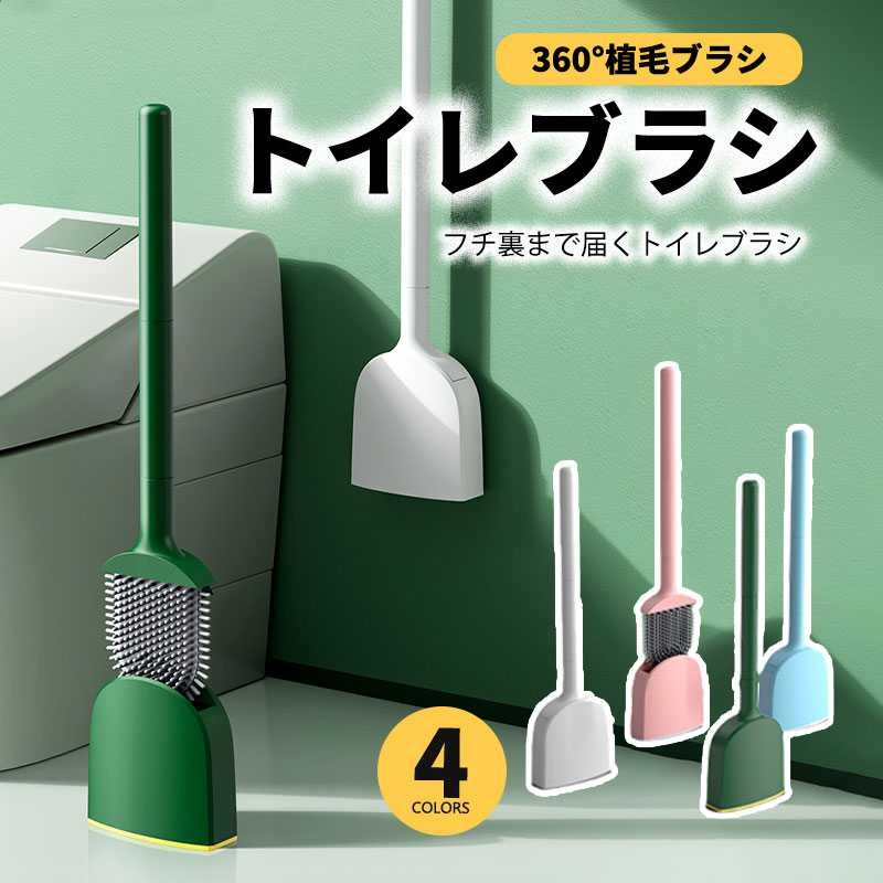 トイレブラシ｜速乾で菌を増やさない！衛生的な掃除道具のおすすめは？