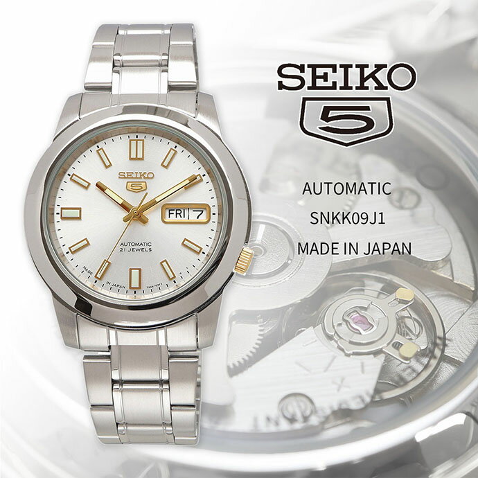 【お買い物マラソン期間限定 店内ポイント最大60倍 】 SEIKO 腕時計 セイコー 時計 ウォッチ 【日本製 Made in Japan】 セイコー5 自動巻き ビジネス カジュアル メンズ SNKK09J1 並行輸入品