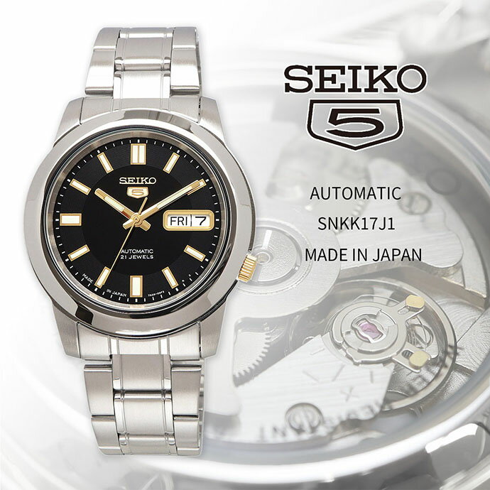 【お買い物マラソン期間限定 店内ポイント最大60倍 】 SEIKO 腕時計 セイコー 時計 ウォッチ 【日本製 Made in Japan】 セイコー5 自動巻き ビジネス カジュアル メンズ SNKK17J1 並行輸入品