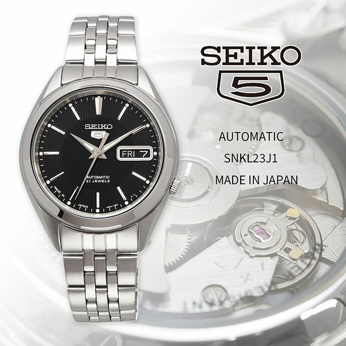  SEIKO 腕時計 セイコー 時計 ウォッチ  セイコー5 自動巻き ビジネス カジュアル メンズ SNKL23J1 海外モデル 