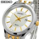SEIKO 腕時計 セイコー 時計 ウォッチ クォーツ 50M防水 ビジネス カジュアル レディース SUR647P1 並行輸入品