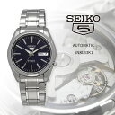 【毎月1日 ワンダフルデー 限定!! ポイント最大40倍!!】 SEIKO 腕時計 セイコー 時計 ウォッチ セイコー5 自動巻き ビジネス カジュアル メンズ SNKL43K1 [並行輸入品] その1