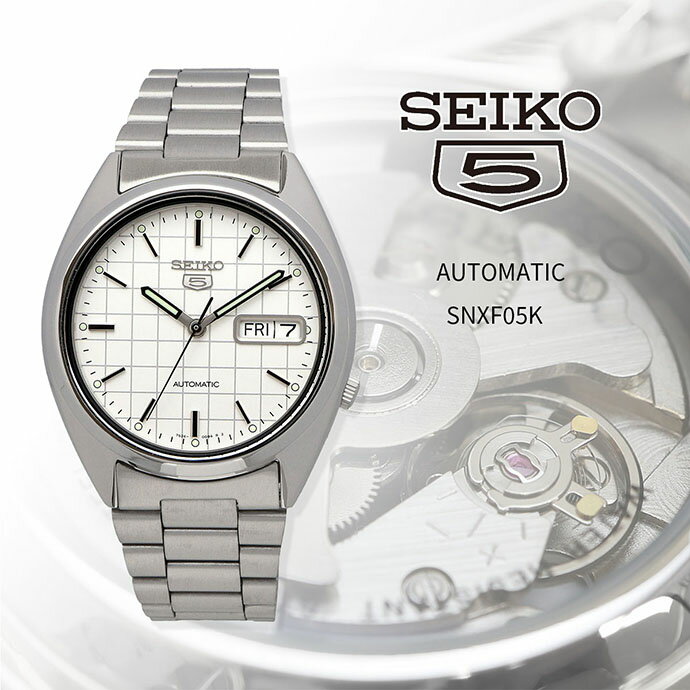 【お買い物マラソン期間限定 店内ポイント最大60倍 】 SEIKO 腕時計 セイコー 時計 ウォッチ セイコー5 自動巻き ビジネス カジュアル メンズ SNXF05K 海外モデル 並行輸入品