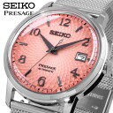 SEIKO 腕時計 セイコー 時計 ウォッチ 【日本製 Made in Japan】 プレザージュ PRESAGE 世界限定5000本 カクテルタイムシリーズ 替えベルト付き 自動巻き メンズ SRPE47J1 並行輸入品