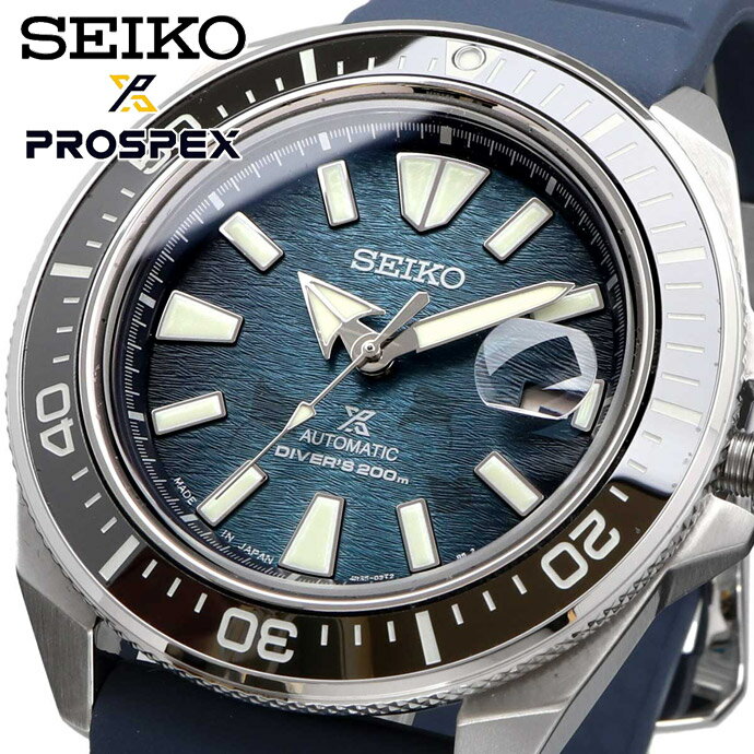 プロスペックス 【お買い物マラソン期間限定!! 店内ポイント最大60倍!!】 SEIKO 腕時計 セイコー 時計 ウォッチ 【日本製 Made in Japan】 PROSPEX プロスペックス サムライ Save the Ocean 自動巻き ダイバーズ メンズ SRPF79 海外モデル [並行輸入品]