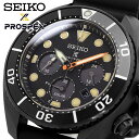 SEIKO 腕時計 セイコー 時計 ウォッチ 【日本製 Made in Japan】 PROSPEX プロスペックス 世界3500本限定モデル ソーラー クロノグラフ ダイバー 200M メンズ SSC761J1 海外モデル 並行輸入品