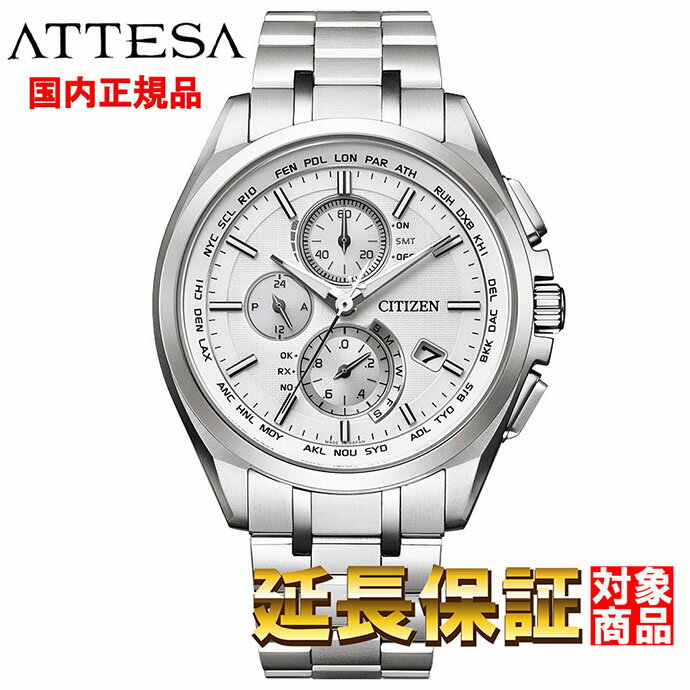 【2,000円OFFクーポン配布＆ポイントUP中 】 CITIZEN 腕時計 シチズン 時計 ウォッチ ATTESA アテッサ エコ ドライブ 電波時計 ワールドタイム スーパーチタニウム AT8040-57A 国内正規品