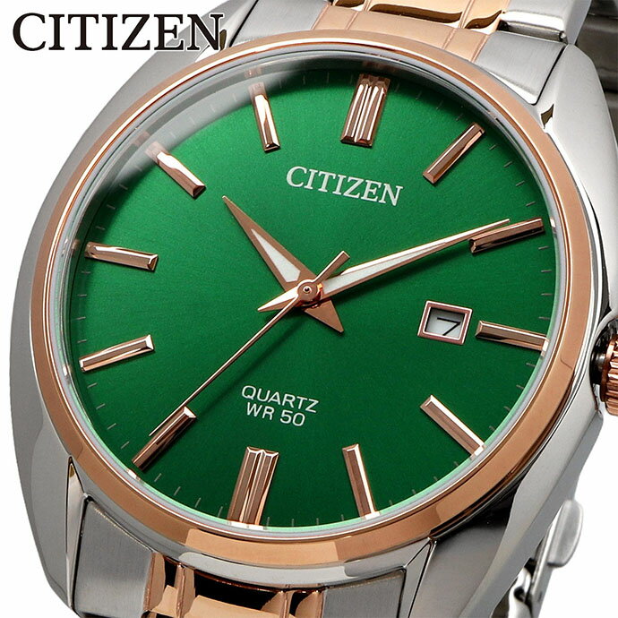 【お買い物マラソン期間限定!! 店内ポイント最大60倍!!】 CITIZEN 腕時計 シチズン 時計 ウォッチ ビジネス カジュアル クォーツ グリ..