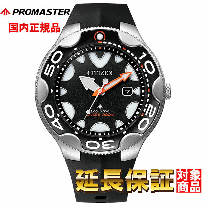  CITIZEN 腕時計 シチズン 時計 ウォッチ PROMASTER プロマスター MARINEシリーズ エコ・ドライブ ダイバー200m ブラック BN0230-04E 