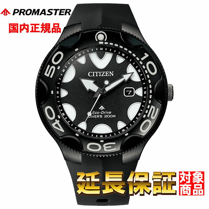 【2,000円OFFクーポン配布＆ポイントUP中!!】 CITIZEN 腕時計 シチズン 時計 ウォッチ PROMASTER プロマスター MARINEシリーズ エコ・ドライブ ダイバー200m ブラック BN0235-01E [国内正規品]