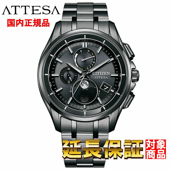  CITIZEN 腕時計 シチズン 時計 ウォッチ ATTESA アテッサ エコ・ドライブ 電波時計 ルナプログラム 搭載 スーパーチタニウム BY1006-62E 