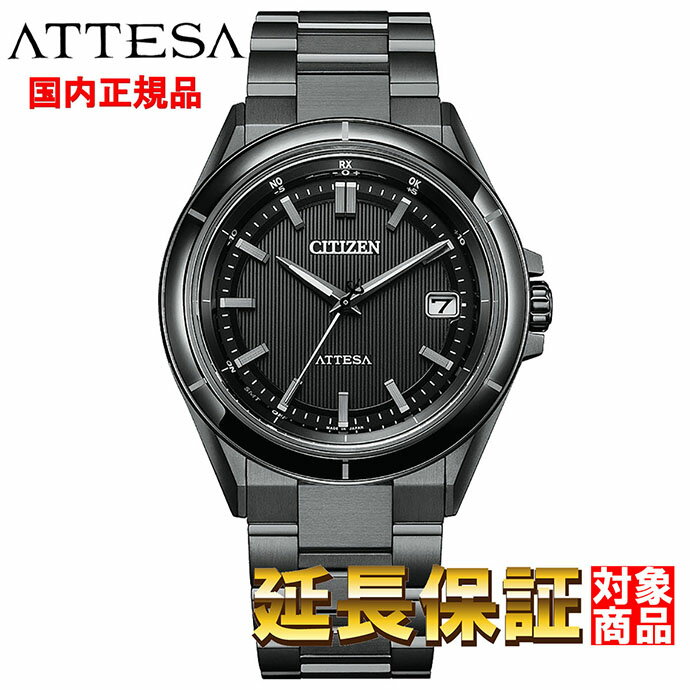 アテッサ 【2,000円OFFクーポン配布＆ポイントUP中!!】 CITIZEN 腕時計 シチズン 時計 ウォッチ ATTESA アテッサ ブラックチタンシリーズ ACT Line エコ・ドライブ 電波時計 スーパーチタニウム CB3035-72E [国内正規品]