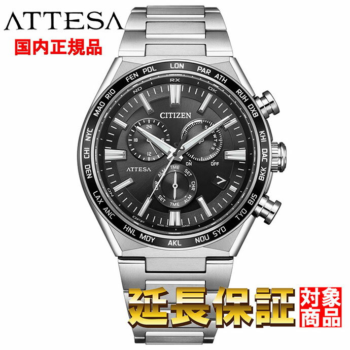 キネティック・オートリレー 【2,000円OFFクーポン配布＆ポイントUP中!!】 CITIZEN 腕時計 シチズン 時計 ウォッチ ATTESA アテッサ ACT Line エコ・ドライブ 電波時計 日本製 スーパーチタニウム CB5966-69E [国内正規品]