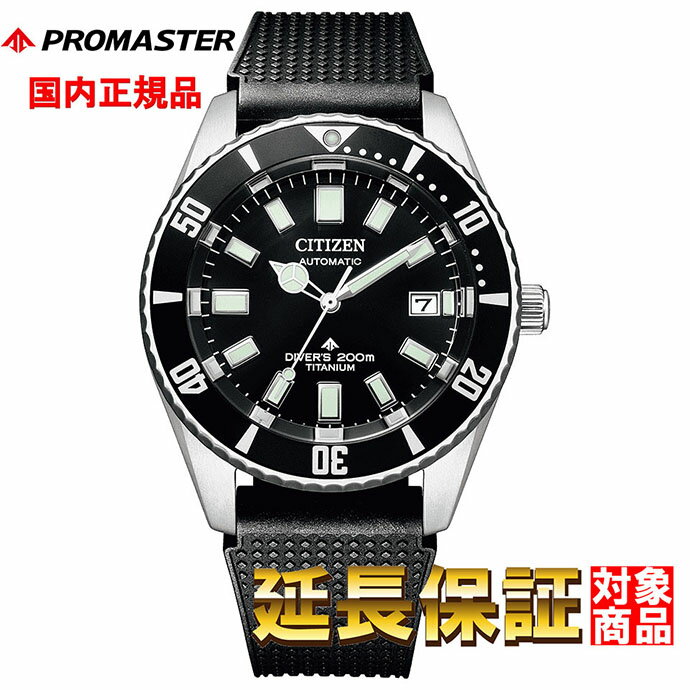  CITIZEN 腕時計 シチズン 時計 ウォッチ PROMASTER プロマスター 200m フジツボ ダイバー 自動巻き スーパーチタニウム MARINEシリーズ NB6021-17E 