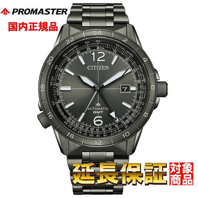 【2,000円OFFクーポン配布＆ポイントUP中 】 CITIZEN 腕時計 シチズン 時計 ウォッチ PROMASTER プロマスター自動巻き メカニカル GMT パイロットウオッチ SKYシリーズ NB6045-51H 国内正規品