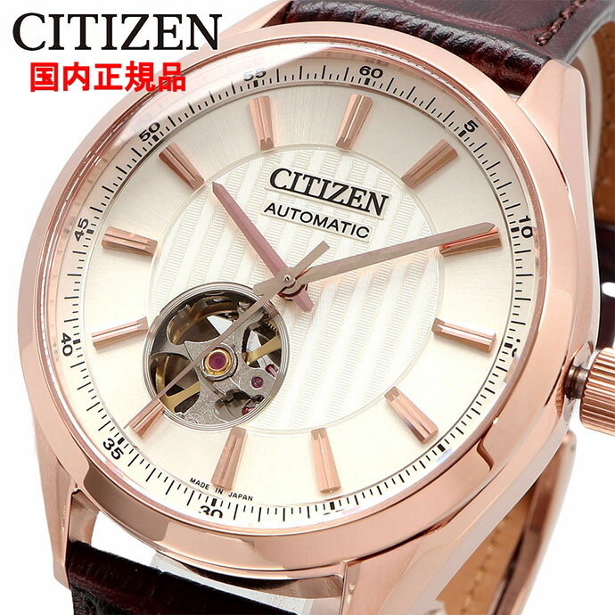 メカニカル CITIZEN 腕時計 シチズン 時計 ウォッチ シチズン コレクション 自動巻き メカニカル 日本製 オープンハート NH9112-19A [国内正規品]