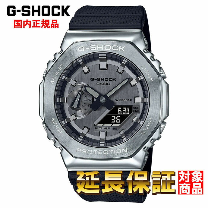  G-SHOCK 腕時計 ジーショック 時計 ウォッチ CASIO カシオ アナデジ メタルカバー 八角形 オクタゴン シルバー ブラック GM-2100-1AJF 